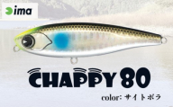 ima ルアー CHAPPY 80 サイトボラ 釣り用品 釣具 釣り具 釣り用品 アウトドア フィッシング 千葉県 旭市 株式会社アムズデザイン