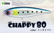 ima ルアー CHAPPY 80 メッキイワシ 釣り用品 釣具 釣り具 釣り用品 アウトドア フィッシング 千葉県 旭市 株式会社アムズデザイン amz033