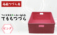 てもちつづらPOP ピンク【 伝統工芸 竹 和紙 茨城県産 デザイン 収納 籠 ギフト 贈り物 茨城県 つくば市 】