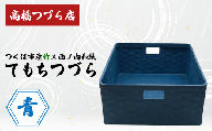 てもちつづらPOP 青【 伝統工芸 竹 和紙 茨城県産 デザイン 収納 籠 ギフト 贈り物 茨城県 つくば市 】
