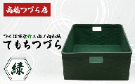 てもちつづらPOP 緑【 伝統工芸 竹 和紙 茨城県産 デザイン 収納 籠 ギフト 贈り物 茨城県 つくば市 】