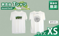美祢市 オリジナル デザイン 秋吉台 Tシャツ モンベル製  ( XS サイズ 、ホワイト  ) ｜ 夏服 半袖 トップス 白 黒 衣類 服 シャツ Tシャツ オリジナル 限定 秋吉台 山口県 山口 美祢市 美祢