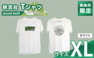 美祢市 オリジナル デザイン 秋吉台 Tシャツ モンベル製  ( XL サイズ 、ホワイト  ) ｜ 夏服 半袖 トップス 白 黒 衣類 服 シャツ Tシャツ オリジナル 限定 秋吉台 山口県 山口 美祢市 美祢