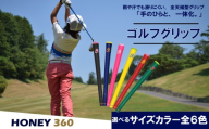 ゴルフグリップ HONEY 360 グリーン 49g バックラインなし 口径58 特殊エラストマー しっとり 滑らない 全天候型 雨に強い ハニカム構造 衝撃吸収 グリップ交換 アイアン ウッド ドライバー スポーツ ゴルフ用品 MA・CAST 送料無料