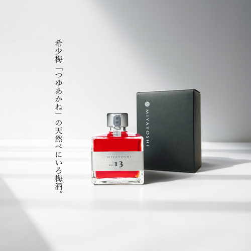 1104.MIYAYOSHI　SILVER LABEL　No.13 small bottle(A1104-1) 2607738 - 和歌山県有田市