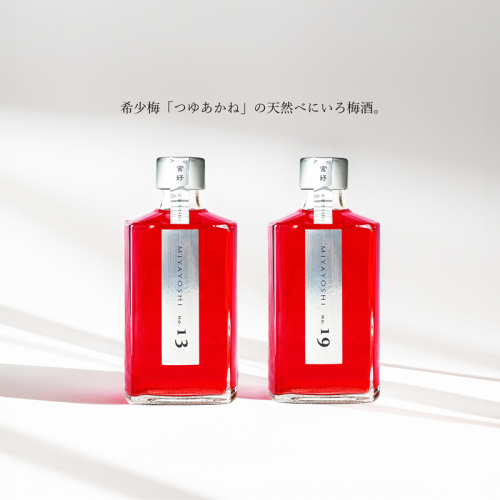 1111.MIYAYOSHI　SILVER LABEL　No.13 No.19 large bottle 2P SET(A1111-1) 2607745 - 和歌山県有田市