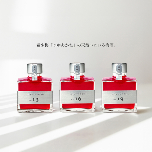 1112.MIYAYOSHI　SILVER LABEL　No.13 No.16 No.19 small bottle 3P SET(A1112-1) 2607746 - 和歌山県有田市