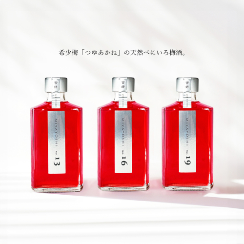 1113.MIYAYOSHI　SILVER LABEL　No.13 No.16 No.19 large bottle 3P SET(A1113-1) 2607747 - 和歌山県有田市