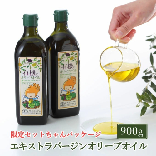 オーガニック 有機 オリーブオイル 450g×2本 セット 食用油 オリーブ油 植物オイル 植物油 フルーティー オリジナルブレンド 炒め物 ソテー ドレッシング 調理 料理 2607813 - 岡山県瀬戸内市