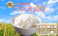 【新米予約】 令和8年産 新米 10kg 白米 コシヒカリ 数量限定 お米 単発 選べる 容量 米 おこめ コメ 精米 国産 こしひかり こめ ライス ご飯 ごはん 農家直送 精米 おこめ kome お弁当 おにぎり 奈良県 奈良市 大和高原醸造所