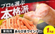 [本格派] ウインナー 1kg [豊前市][みやこハム][VAN026] 肉 豚 ソーセージ ウインナー 大容量 ギフト 業務サイズ 業務用 BBQ ウインナー お弁当 オカズ おかず うぃんなー ソーセージ そーせーじ 肉 お肉 大容量 ウィンナー ストック 弁当 おつまみ BBQ バーベキュー ういんなー