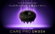 CARE PRO SWaSH スカルプクレンズ促進器【ケアプロスワッシュ 次世代クレンジングデバイス EMS 頭皮ケア 毛穴汚れ 頭皮洗浄 クレンジング ポレーション リフトケア フェイスラインケア ギフト プレゼント】