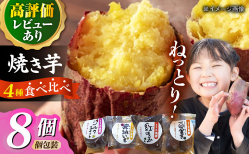 冷凍焼き芋セット シルクスイーツ 紅はるか 安納芋 一口蜜いも レンジ 五島市 芋蔵林 Pdo003 長崎県五島市 Au Pay ふるさと納税