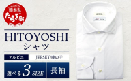 HITOYOSHIシャツ アルビニ JERSEY 長袖 白鹿の子 ワイドカラー 1枚 [サイズ:L]110-0301-L