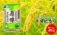 キヌヒカリ 5kg 甲賀で丹精込めて育んだ自慢のお米