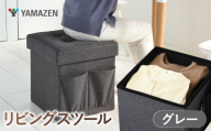 山善 YAMAZEN リビングスツール 収納スツール 幅38 フタ付き 座部クッションで付き 1台3役の箱型の椅子 27165 GLS-38(GY) グレー kt114-054-2 [収納スツール スツール 収納付き 折りたたみスツール オットマン 収納 収納椅子 スツール コンパクト リビング収納 来客用 椅子 山善 スツール フタ付き 収納スツール]