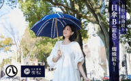 有松・鳴海絞り 日傘B（紺色）-蜘蛛絞り-【藍染が風にゆれる日本遺産のまち有松寄附金専用】