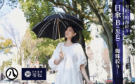 有松・鳴海絞り 日傘B（黒色）-蜘蛛絞り-【藍染が風にゆれる日本遺産のまち有松寄附金専用】