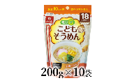 はくばく　こどもそうめん　200g×10袋 ALPAN081