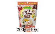 はくばく　こどもそうめん　五穀　200g×10袋 ALPAN082