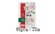 はくばく 押麦スタンドパック 45g×72袋 ALPAN042 | はくばく 押麦 押し麦 雑穀 健康