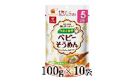 はくばく　ベビーそうめん　100g×10袋 ALPAN060 | はくばく ベビーシリーズ 食塩不使用 そうめん 離乳食 ハラールフード |