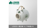 LOGOS×萬古焼 ろごす蚊遣ぶた アウトドアやキャンプ・BBQなどの防虫対策に81062004【1719656】