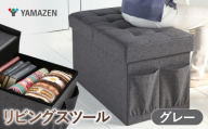 山善 YAMAZEN リビングスツール 収納スツール 幅76 フタ付き 座部クッションで付き 1台3役の箱型の椅子 27167 GLS-76(GY) グレー kt114-055-2 [収納スツール、スツール 収納付き、折りたたみスツール、オットマン 収納、収納椅子、スツール コンパクト、リビング収納、来客用 椅子、山善 スツール、フタ付き 収納スツール]