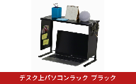 デスク上パソコンラック ブラック 日本製 燕三条 卓上ラック デスクラック ミニラック パソコンラック デスクボード 卓上台 ディスプレイボード マグネット収納 収納 小物置き 目隠し オフィス パーソナルパーティション デスク用パーテーション [川口工器]【024S070】