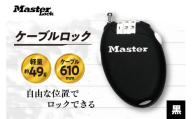 ケーブルロック　4603JADBLK  （黒）　ナンバー可変式　防犯　防災　Master Lock