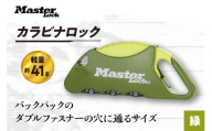 カラビナロック　1555JADGRN  （緑）　ナンバー可変式　防犯　防災　Master Lock