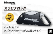 カラビナロック　1555JADBLK  （黒）　ナンバー可変式　防犯　防災　Master Lock