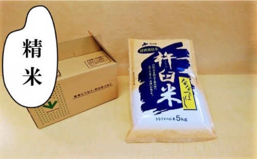 【精米6ヶ月定期便】特別栽培「きなうす米」ななつぼし5kg×6回　K004