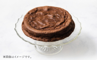 [ 永福町 ] 低糖質 夢見るためのガトーショコラ ホール 1個 ( 直径14cm ) 低カロリー お菓子 菓子 おかし スイーツ デザート 洋菓子 焼菓子 ケーキ シンプル ご褒美 ガトーショコラ ダイエット 糖質制限