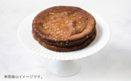 [ 永福町 ] 低糖質 星空のガトーショコラ ホール 1個 ( 直径14cm ) 低カロリー お菓子 菓子 おかし スイーツ デザート 洋菓子 焼菓子 ケーキ シンプル ご褒美 ガトーショコラ 糖質制限 ダイエット
