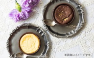 [ 永福町 ] 夢見菓子アソート 2種類 ガトーショコラ 4個 & チーズケーキ 4個入り ギフト ノンアルコール 低カロリー 糖質制限 お菓子 菓子 おかし スイーツ 洋菓子 焼菓子 ケーキ ご褒美 デザート 低糖質 ケーキアソート ダイエット