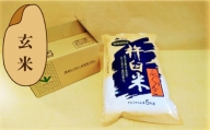 【玄米6ヶ月定期便】特別栽培「きなうす米」ふっくりんこ5kg×6回　K009