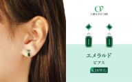 [京セラ]クレサンベール[エメラルド]ピアス|京都 ハイジュエリー 人気ブランド[K18/セラミック/バケット/5月誕生石/WEPE2853-FU]