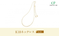 [京セラ]クレサンベール ネックレス|京都 ハイジュエリー 人気ブランド[K18/ロング/70cm/2Way/25V01208-FU]