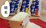 【精米12ヶ月定期便食べ比べセット】特別栽培「きなうす米」 毎月3品種×2kg計6kg　Q001
