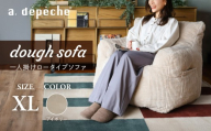 [a.depeche]ダフソファ XLサイズ アイボリー|京都 インテリア 人気ブランド 一人掛けソファ おしゃれ[ 京都 インテリア ブランド パリスタイル 人気 おすすめ ソファ ロータイプ おしゃれ 家具 雑貨 通販 送料無料 ふるさと納税 ]