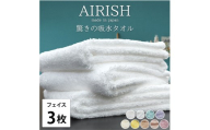 [グレープ][フェイス3枚組]高吸水 スーパーゼロ ふわふわフェイスタオル(34×80cm) エアリーシュ | タオル フェイスタオル 泉州タオル たおる towel セット コットン 綿 ふんわり 無地 まとめ買い 吸水性 大阪府 泉大津市
