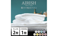 【アイスフロー】【フェイス2枚・バス1枚】高吸水 スーパーゼロ ふわふわタオルセット エアリーシュ | タオル フェイスタオル バスタオル 泉州タオル たおる towel セット コットン 綿 ふんわり 無地 まとめ買い 吸水性 大阪府 泉大津市