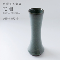 【氷裂貫入青瓷】花器 （小野寺裕司 作） 径6.4cm×高さ23cm | 花 花瓶 陶器 陶芸 インテリア [EW34-NT]