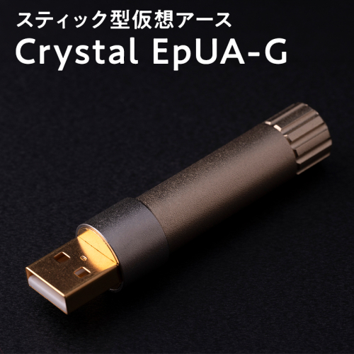 スティック型仮想アース Crystal EpUA-G 2614084 - 青森県平川市