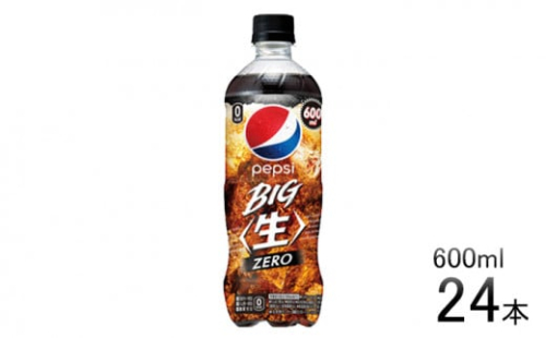 ペプシ コーラ 生 ゼロ 600ml 24本 pepsi 常温 ペットボトル サントリー 炭酸 炭酸飲料 常備 飲料 ジュース 箱 ペプシBIG＜生＞zero 入山乾商店 埼玉県 羽生市