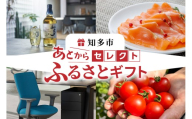 あとからセレクト[知多市ふるさとギフト]2万円分|おまかせ ギフト ギフト券 ポイント 交換 カタログ カタログギフト あとから選べる 後から チケット 愛知県 知多市