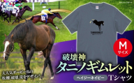 [破壊神タニノギムレット](ヘイジーネイビー)Tシャツ [М] [ ふるさと納税 人気 おすすめ ランキング 馬 競馬 競走馬 引退馬 タニノギムレット シャツ Tシャツ 半袖 日高 北海道 平取町 送料無料 ] BRTV104-2