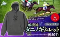 [破壊神タニノギムレット](セメントカラー)プルオーバーパーカー裏起毛 [L] [ ふるさと納税 人気 おすすめ ランキング 馬 競馬 競走馬 引退馬 タニノギムレット パーカー 裏起毛素材 日高 北海道 平取町 送料無料 ] BRTV105-3