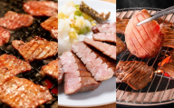 利久 食べ比べ 牛たん 3種 ＜極・塩味・みそ味＞ 各1個セット 仙台 牛タン 小分け 厚切り 牛肉 焼き肉 塩味 味噌味 味噌 宮城 タン タン塩 焼肉 冷凍 【株式会社利久】ta706